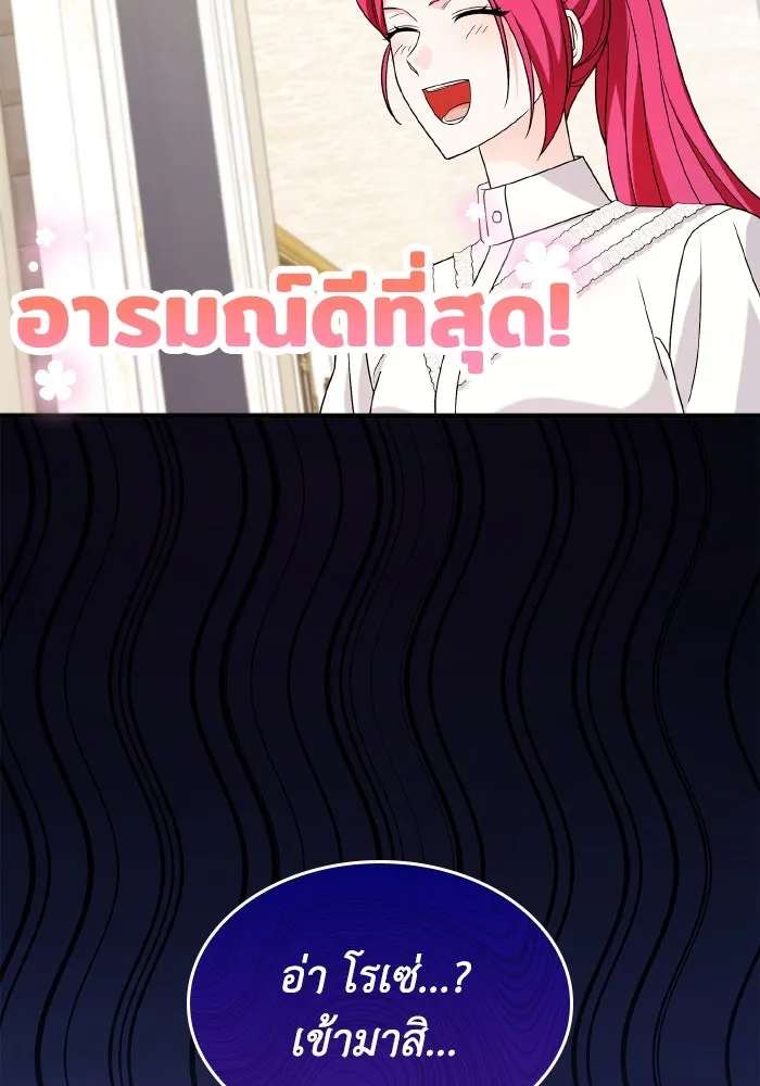 ทำแบบนี้ไม่ได้เพคะ องค์ชาย ตอนที่ 66 รูปที่ 56