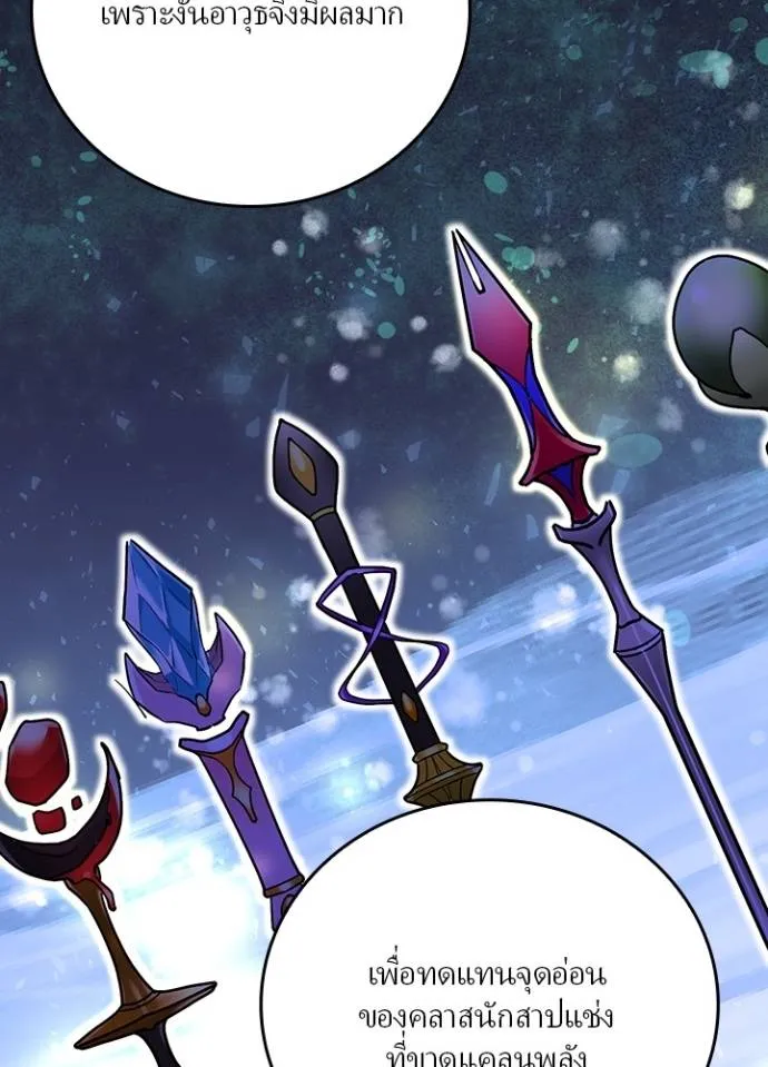 เป้าหมายครั้งที่ 2 ตอนที่ 16 รูปที่ 8