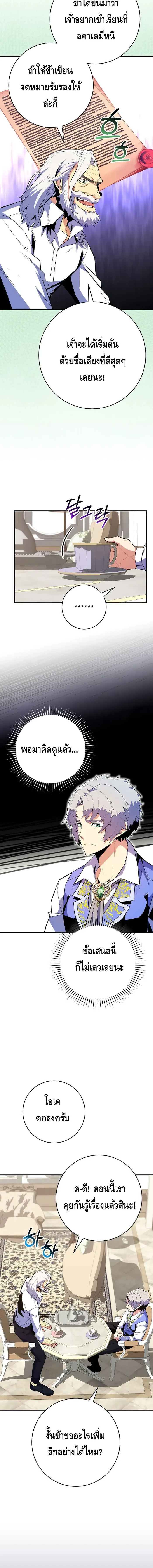 Reincarnated as a Genius Prodigy of a Prestigious Family เด_กกำพร_าอย_างฉ_นได_กล_บมาเก_ดใหม_ในตระก_ลข_นนางซะง_น ตอนที่ ตอนที่ 17 รูปที่ 12