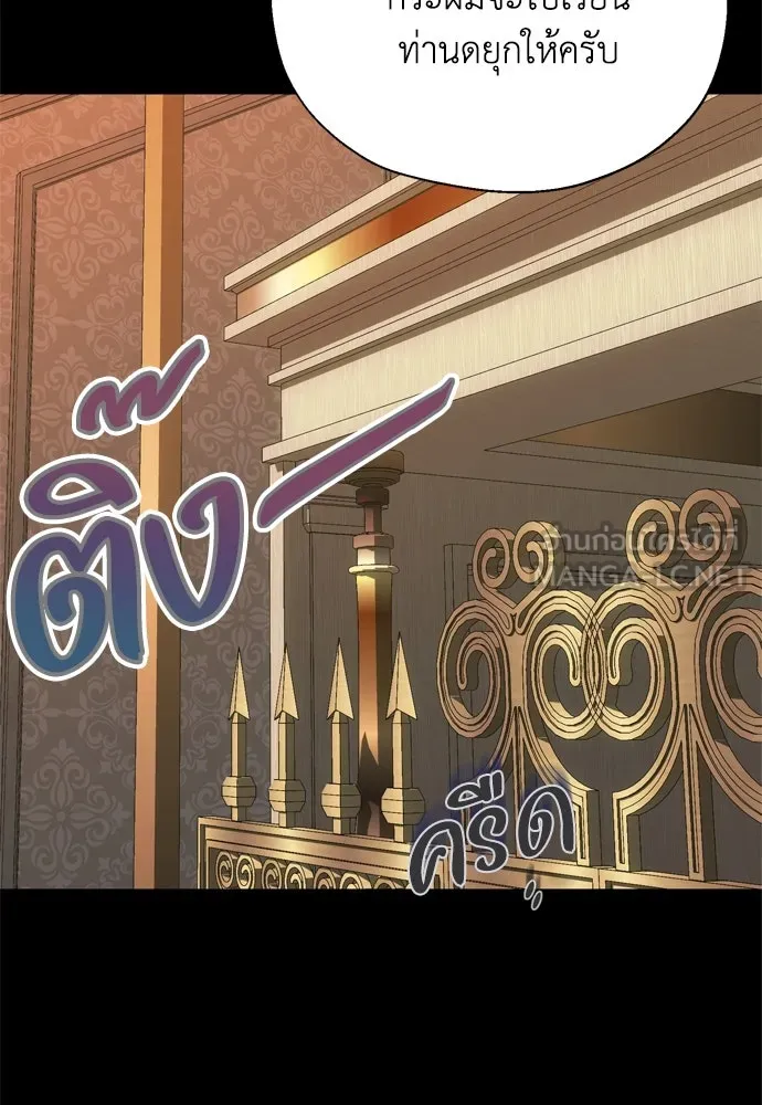 คมเขี้ยวชำระแค้น ตอนที่ บทนำ รูปที่ 21