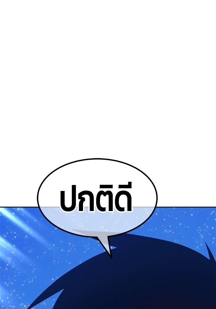 +99 ท่อนไม้พร้อมบวก ตอนที่ 73 รูปที่ 86