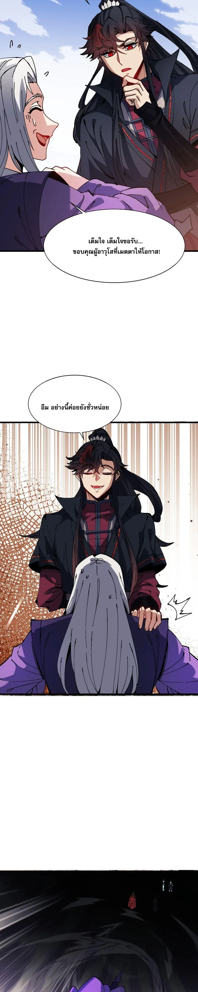 Manga-lc-com อ่านมังงะ อ่านการ์ตูน ออนไลน์ ฟรี Devious Son of Heaven อาจารย์ ศิษย์บ้าขอกบฎนะขอรับ ตอนที่ 1 2 3 4 5 6 7 8 9 10 11 12 13 14 ฟรี ไม่มีโฆษณา Manga-lc - อ่าน มังงะ อ่าน การ์ตูน ออนไลน์ อ่านมังงะ ฟรี