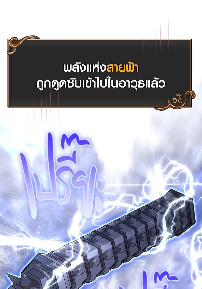 เอาชีวิตรอดในเกมฉบับคนเถื่อน ตอนที่ 68 ไม่ใช่คนเถื่อนด้วยซ้ำ รูปที่ 88