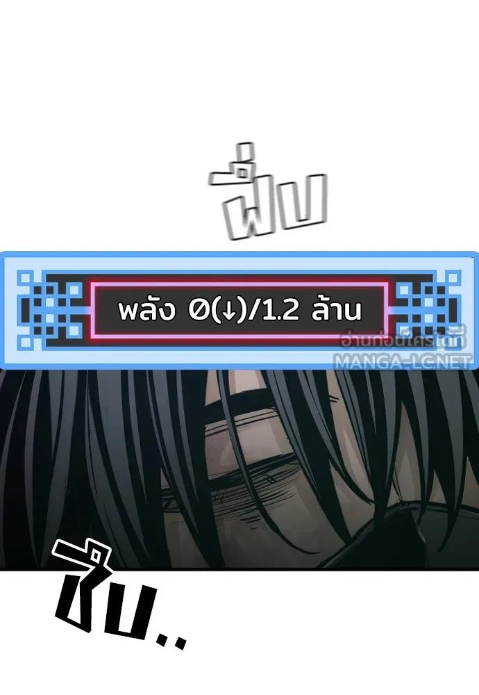 เส้นทางสู่เทพมาร ตอนที่ 64 รูปที่ 168