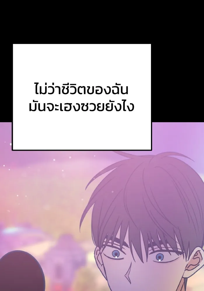 รักนี้ไม่มีรีไซเคิล ตอนที่ 44 รูปที่ 85