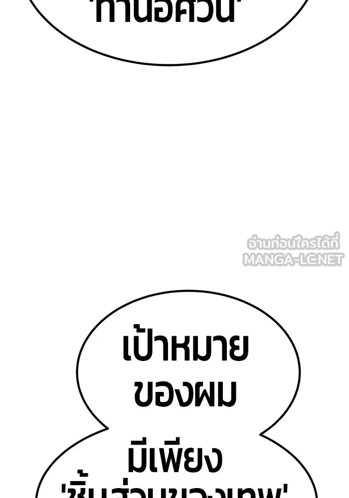 +99 ท่อนไม้พร้อมบวก ตอนที่ 19 รูปที่ 213