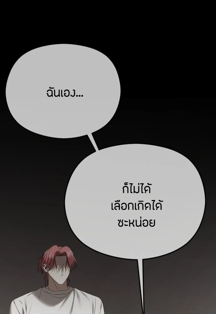 วิธีหนีตายจากนิยายโรคจิต ตอนที่ 68 รูปที่ 61