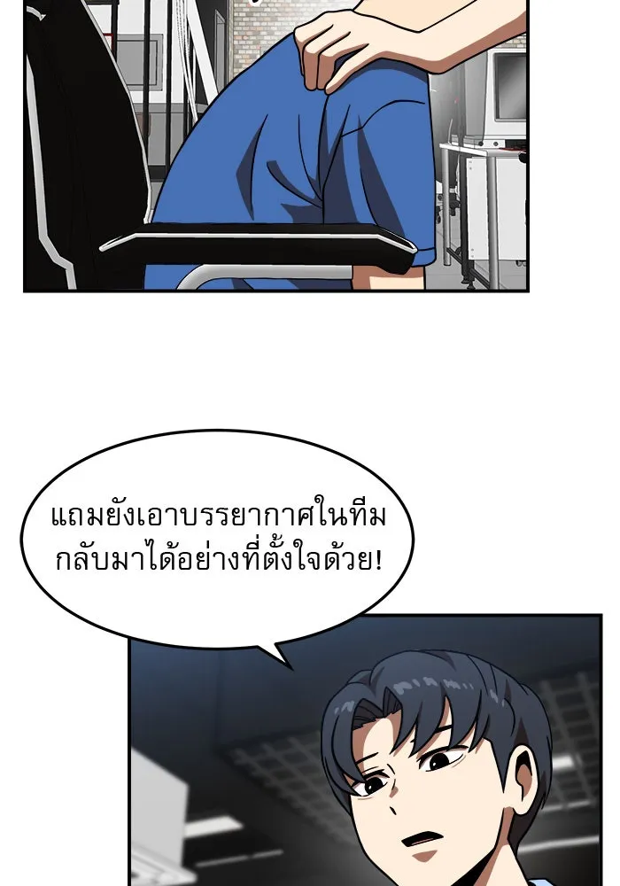 Double Click ตอนที่ 81 รูปที่ 41