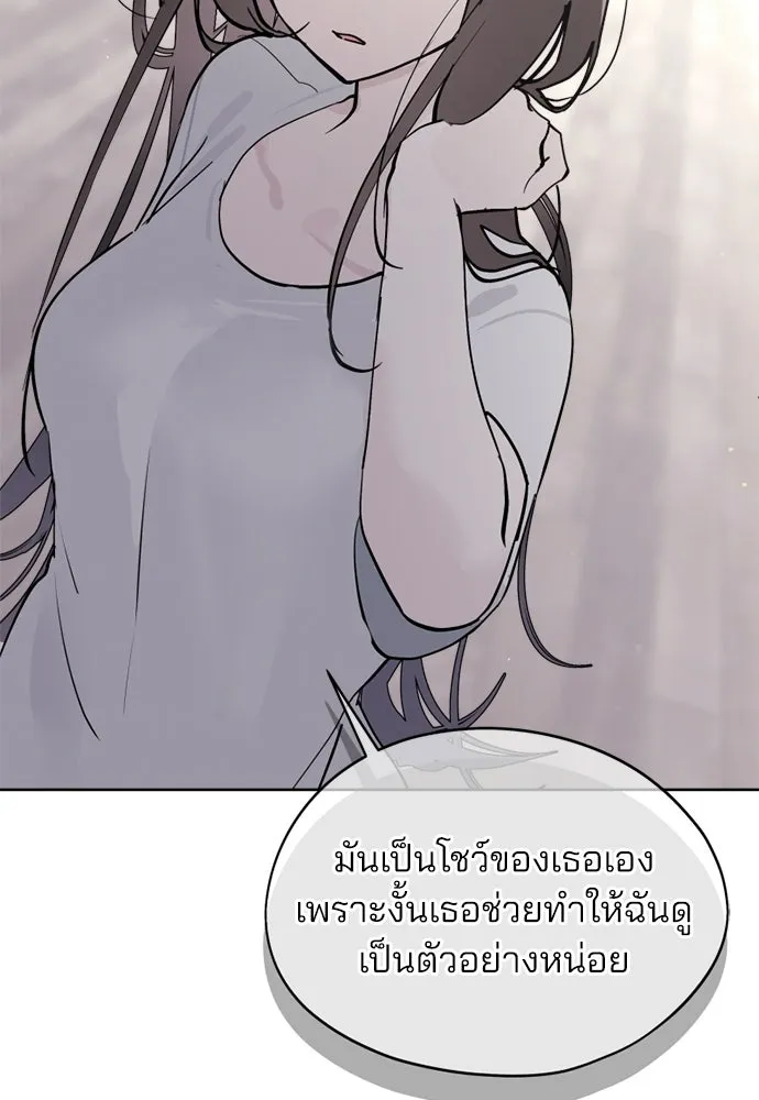 สวยเองนักเลงพอ ตอนที่ 37 รูปที่ 44