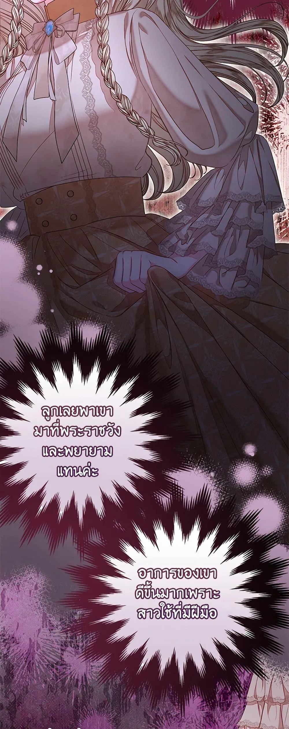 Being a Maid is Better than Being a Princess ฉ_นเป_นสาวใช_ได_ด_กว_าเป_นเจ_าหญ_งอ_กค_ะ ตอนที่ ตอนที่ 30 รูปที่ 14