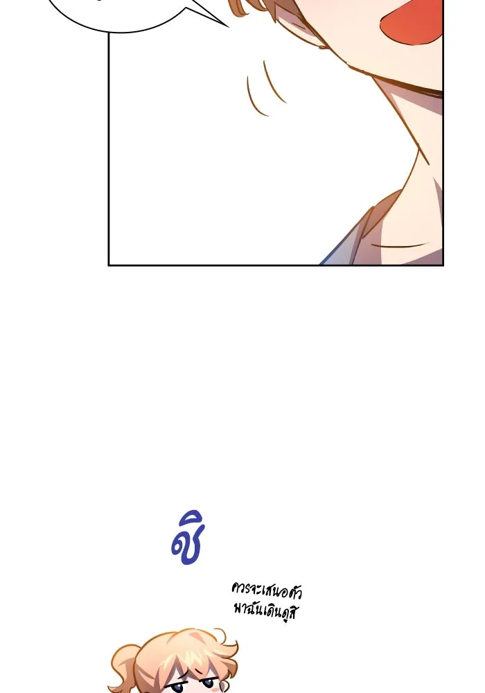 ฟิลเลียโรเซ่กับคำทำนายแห่งมงกุฎหนาม ตอนที่ 92 รูปที่ 50