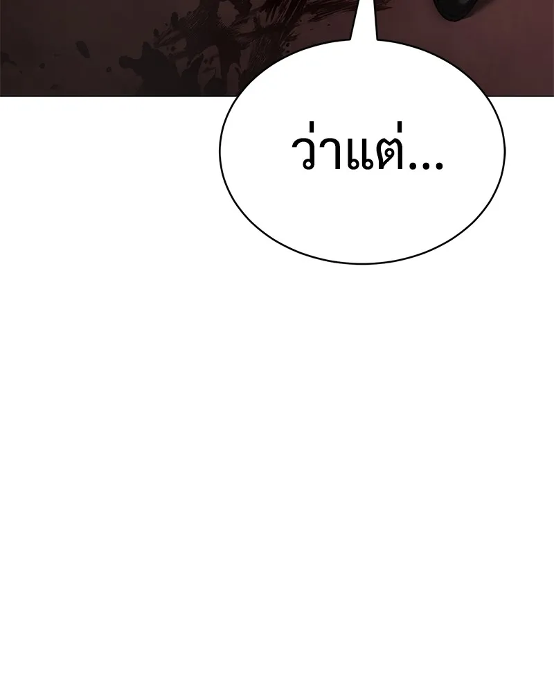 แบคXX ตอนที่ 22 รูปที่ 91