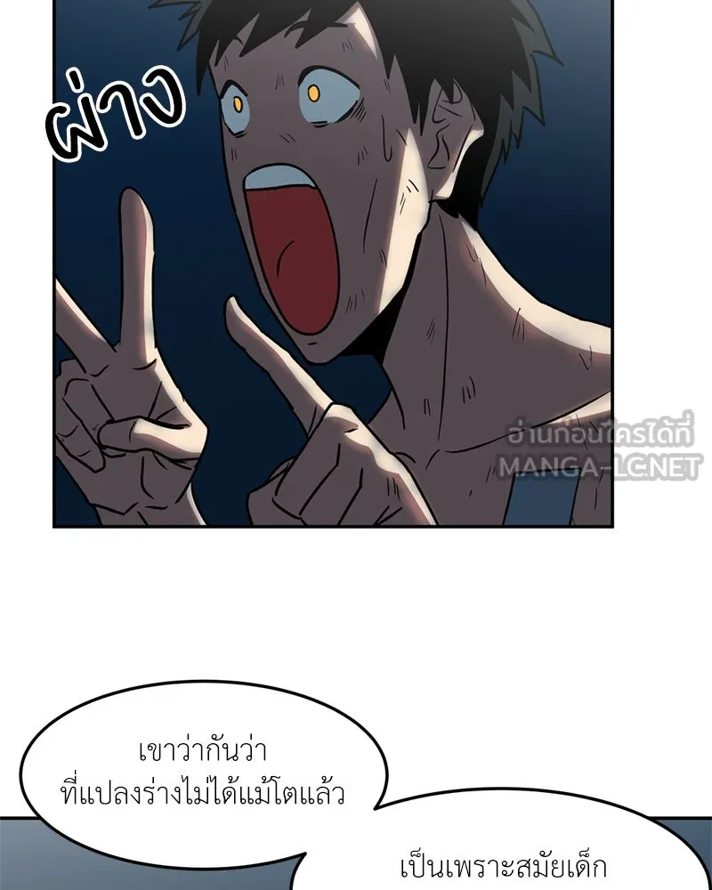 โรงเรียนสัตว์กินเนื้อ ตอนที่ 18 รูปที่ 39