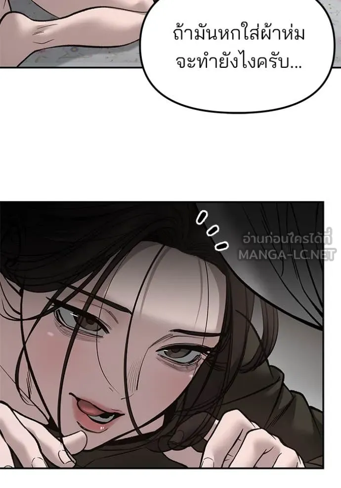 เลวฟาดเลว ตอนที่ 177 รูปที่ 20