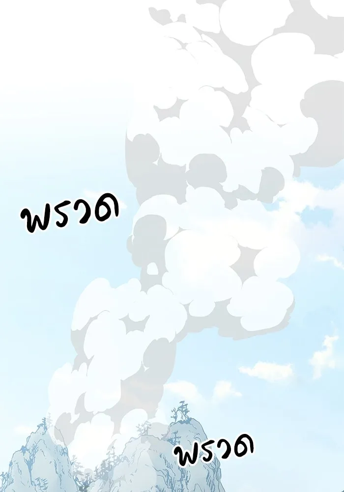 คุณปู่จอมยุทธกับหลานสาวสุดแกร่ง ตอนที่ 14 รูปที่ 124