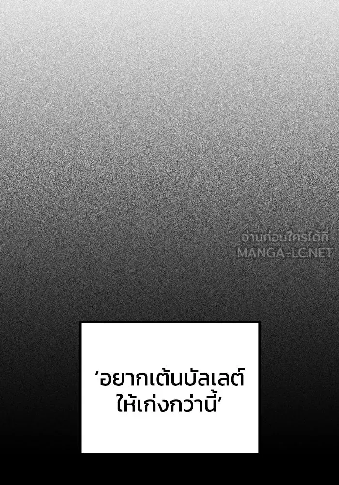 รักนี้ไม่มีรีไซเคิล ตอนที่ 92 รูปที่ 96