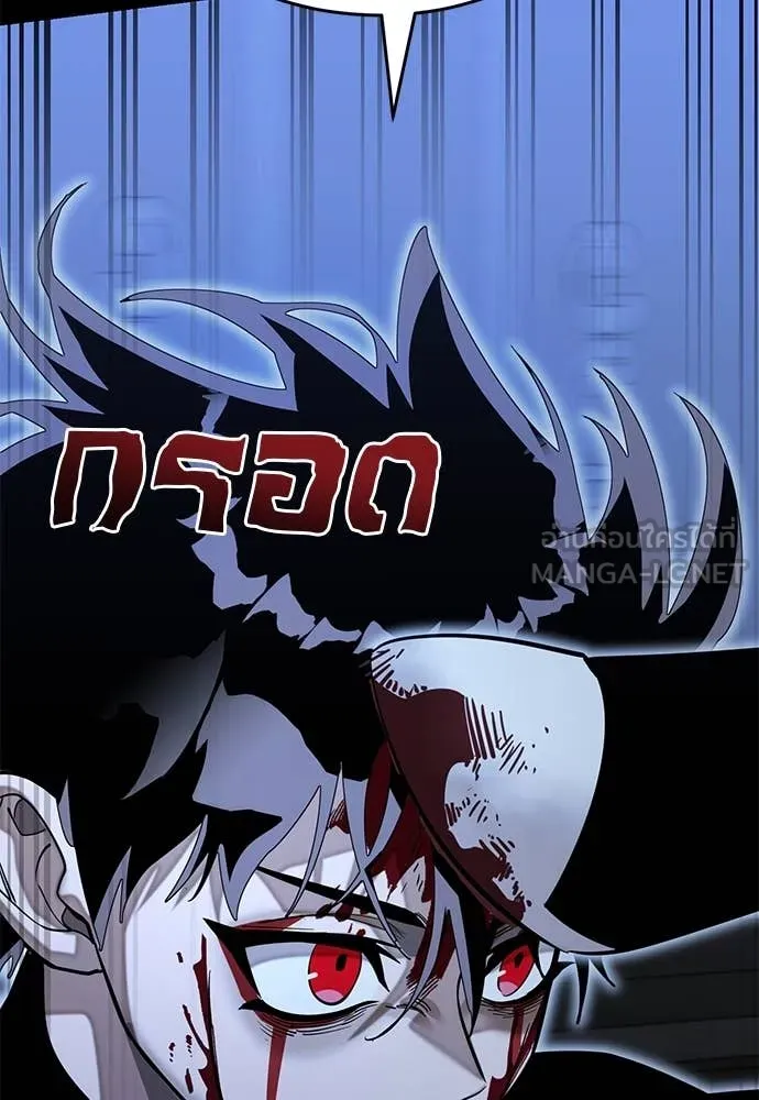 ยมราชลงทัณฑ์ ตอนที่ 91 รูปที่ 177