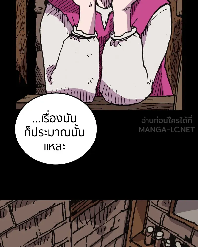 เคลวาเทส อสูรจอมราชัน ตอนที่ 5 ผู้กล้าตกอับ รูปที่ 18