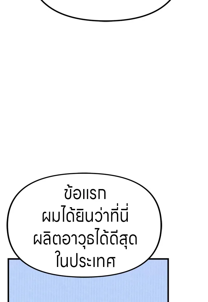 Zombie X Slasher ตอนที่ 51 รูปที่ 38