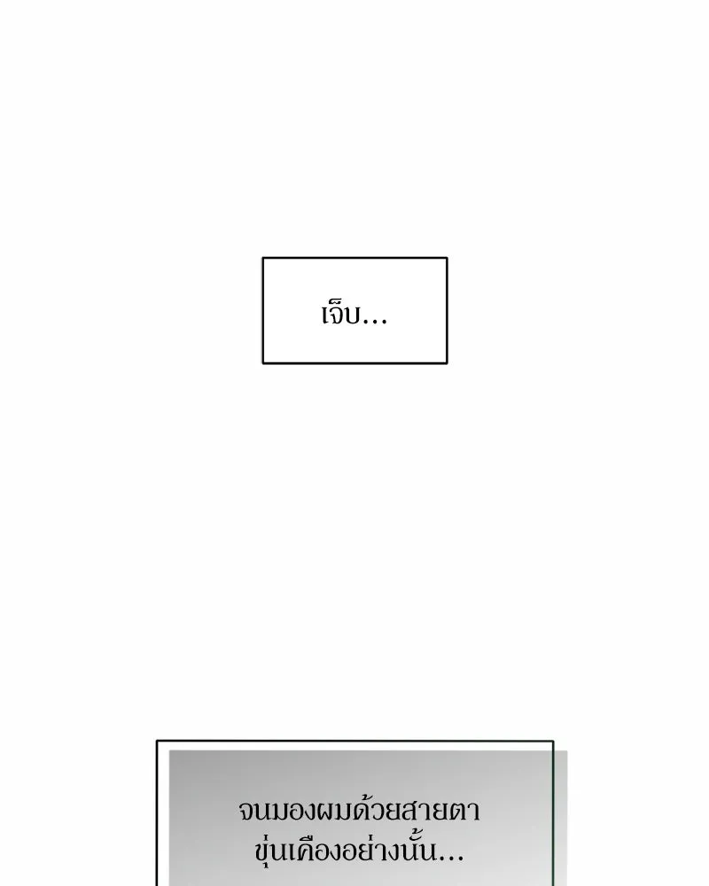 บุปผารุ่มราคะ ตอนที่ 59 รูปที่ 122