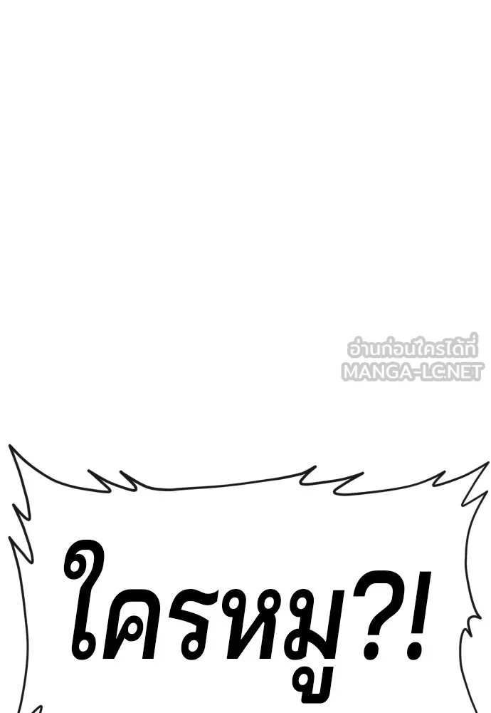สนิมเชือดเลือดสาด ตอนที่ 3 รูปที่ 162
