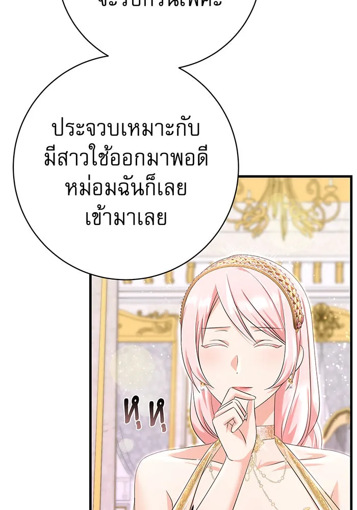 นางร้ายที่ไหนจะมีคุณธรรม ตอนที่ 93 รูปที่ 4