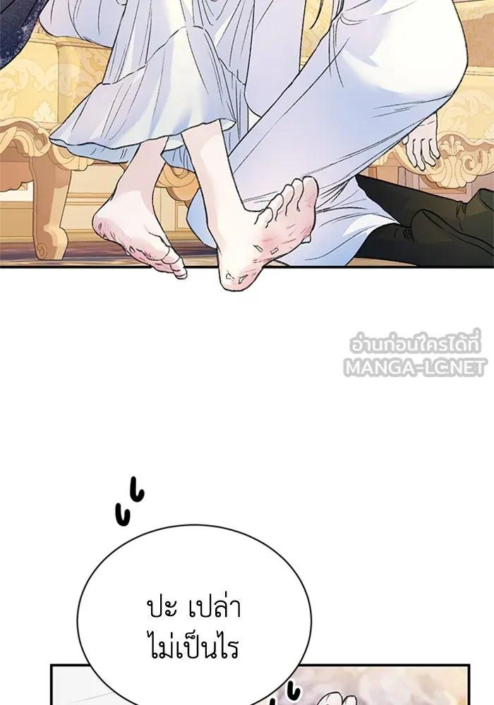 ไหนบอกว่าฉันใกล้ตาย ตอนที่ 33 รูปที่ 57