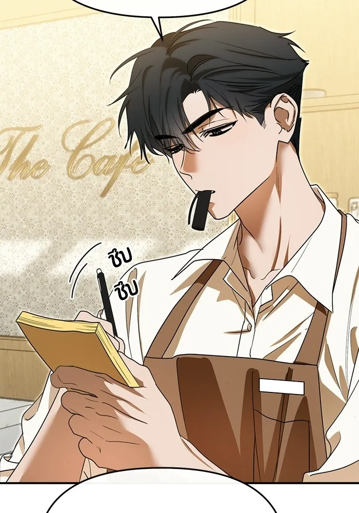 ย้อนเวลามาเป็นมักเน่ ตอนที่ 80 รูปที่ 22