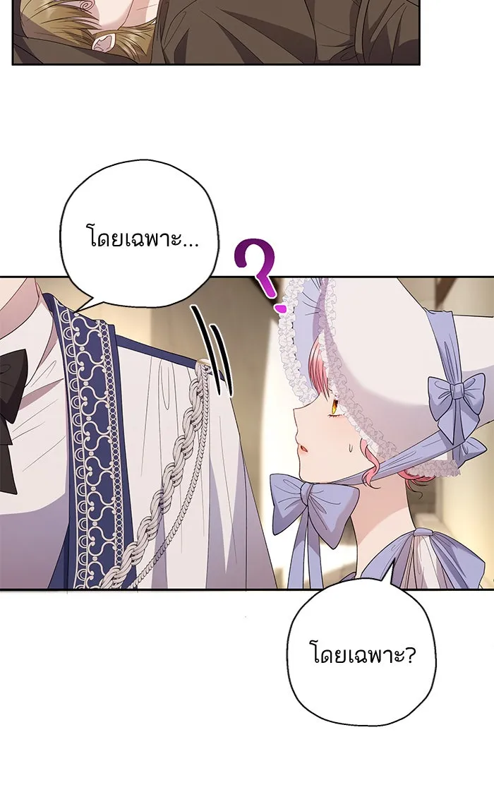 หวานใจสุดโหดโหมดเชื่อง ตอนที่ 32 รูปที่ 25