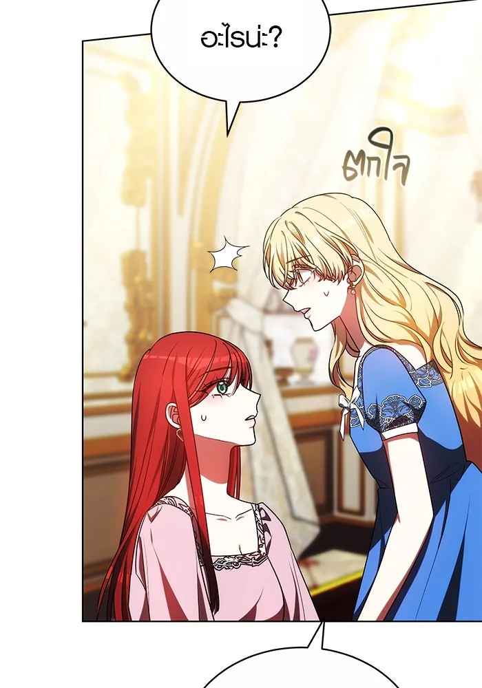 เหตุผลที่ฉันนอกใจ ตอนที่ 58 รูปที่ 131