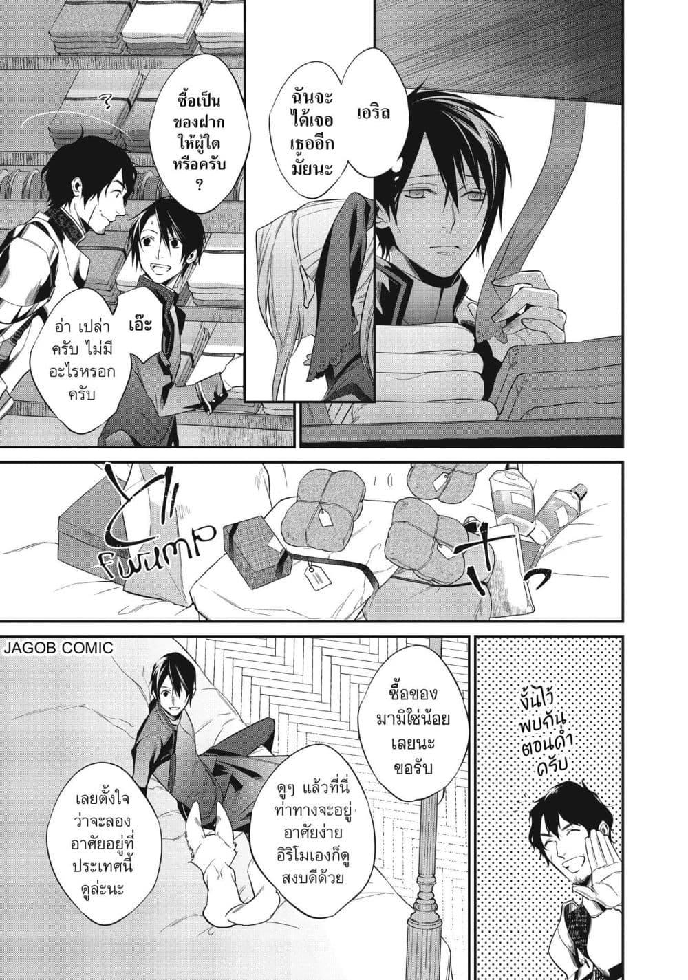 Manga-lc-com อ่านมังงะ อ่านการ์ตูน ออนไลน์ ฟรี Reborn as a Barrier Master ตอนที่ 1 2 3 4 5 6 7 8 9 10 11 12 13 14 ฟรี ไม่มีโฆษณา Manga-lc - อ่าน มังงะ อ่าน การ์ตูน ออนไลน์ อ่านมังงะ ฟรี
