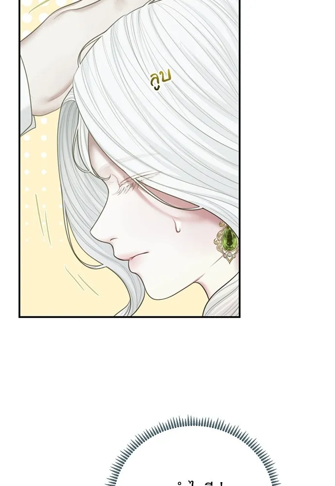 สาวใช้อย่างฉัน ขอเลือกหันหลังให้นาย ตอนที่ 48 รูปที่ 55