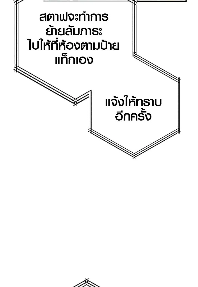 บันทึกรักลูกสาวเจ้าพ่อ ตอนที่ 12 รูปที่ 83