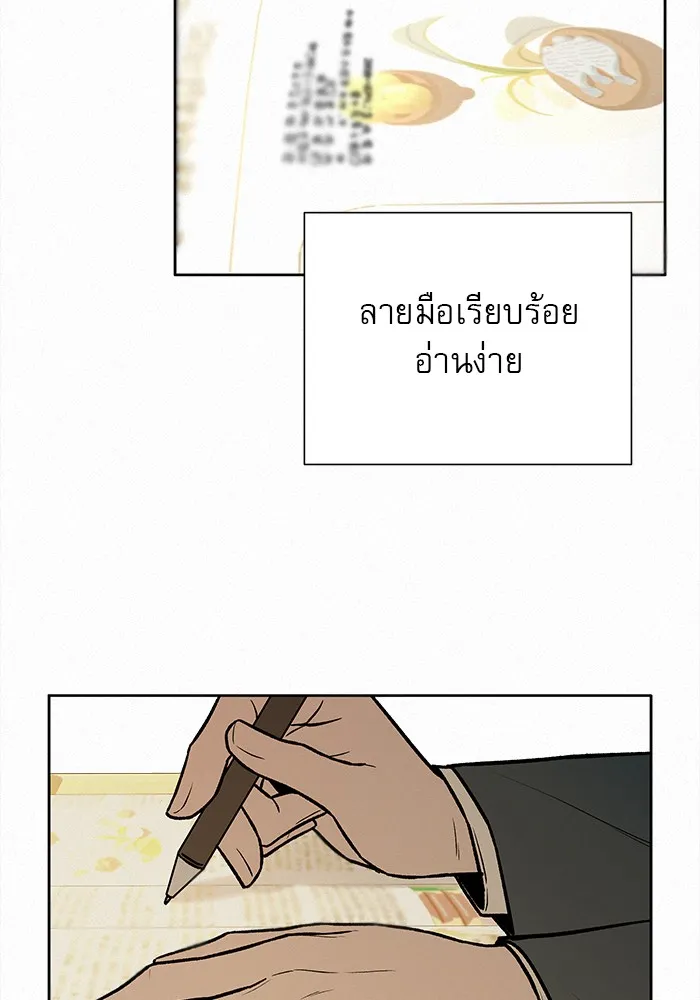 ปฏิบัติการรักวุ่นหัวใจ ตอนที่ 23 รูปที่ 104