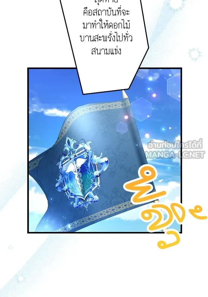 คุณหนูย้อนเวลามาเป็นอัศวิน ตอนที่ 54 รูปที่ 90