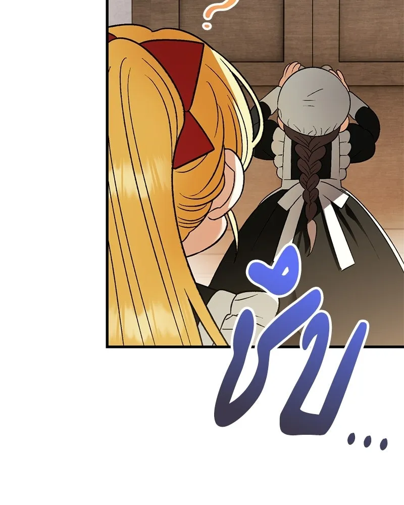 จุ๊บรัก คุณหมาป่า ตอนที่ 4 รูปที่ 85