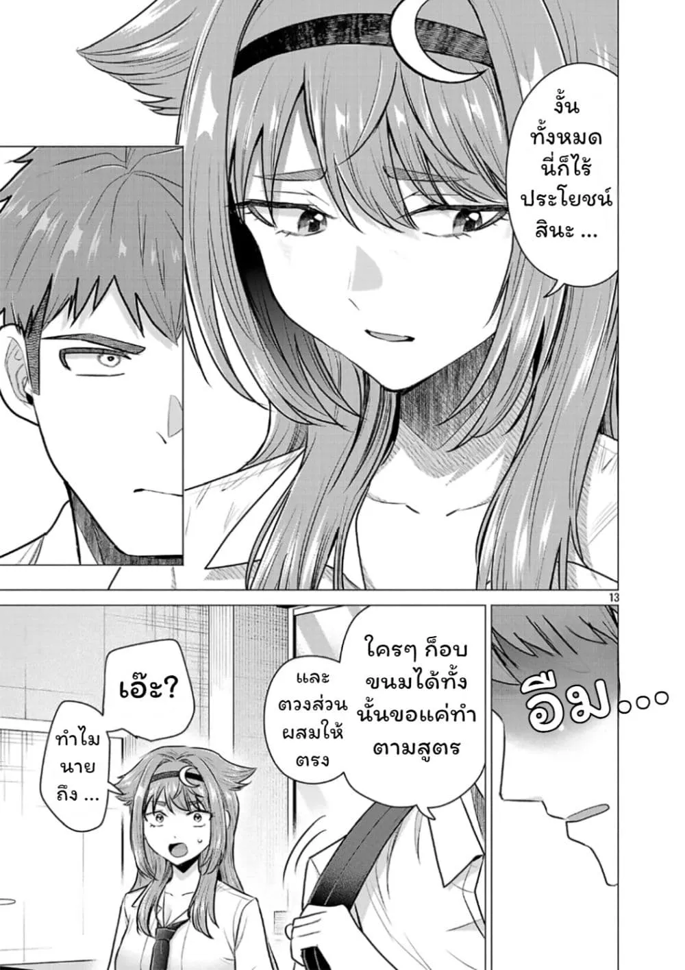 Manga-lc-com อ่านมังงะ อ่านการ์ตูน ออนไลน์ ฟรี Make Heroine o Katasetai!! ตอนที่ 1 2 3 4 5 6 7 8 9 10 11 12 13 14 ฟรี ไม่มีโฆษณา Manga-lc - อ่าน มังงะ อ่าน การ์ตูน ออนไลน์ อ่านมังงะ ฟรี