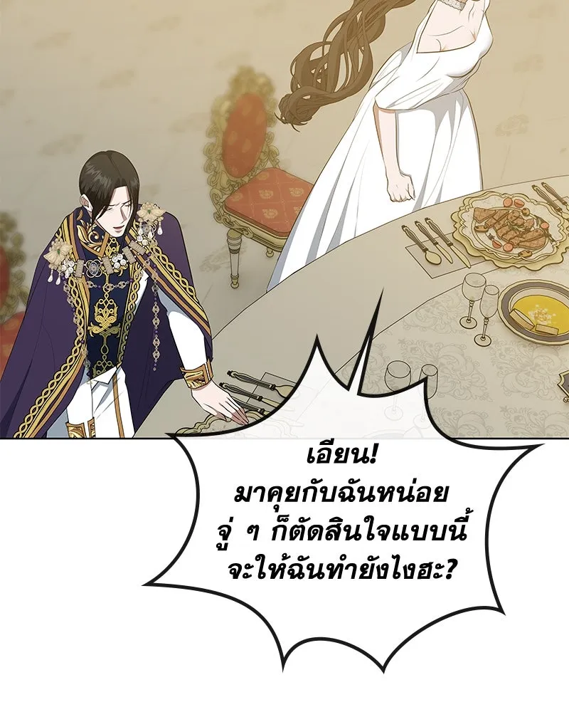 ขอบคุณที่หักหลัง ตอนที่ 44 รูปที่ 65