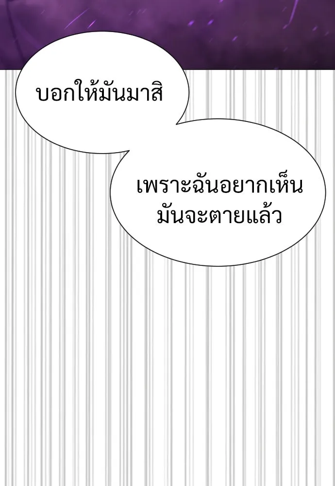 นักฆ่าย้อนวัย ตอนที่ 32 รูปที่ 250