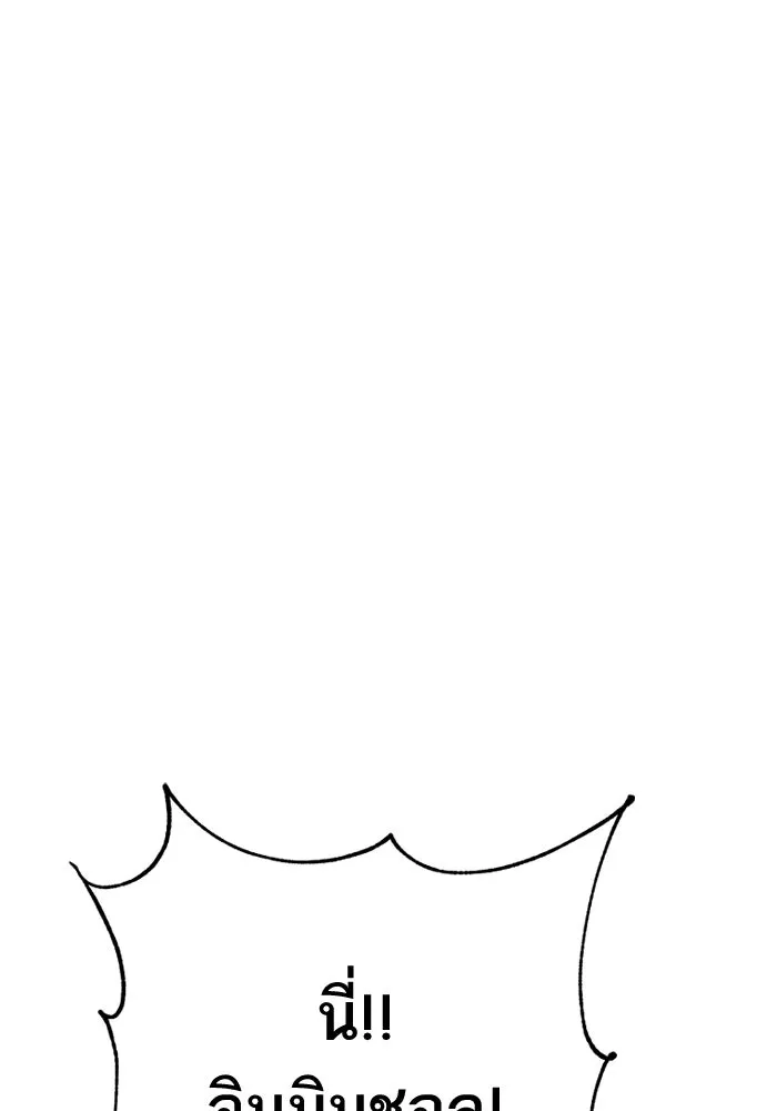 โชคชะตานำพารัก ตอนที่ 25 ริมฝีปากนี้ เป็นของเราสินะ รูปที่ 62