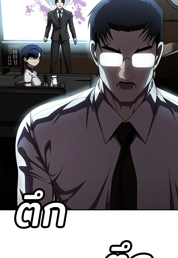 สนามเด็กล่า ตอนที่ 1 รูปที่ 203