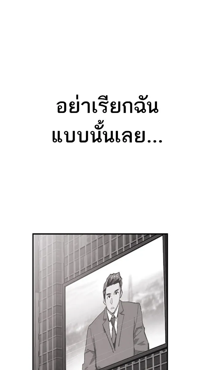 ยอดคนเลเวลทะลุ ตอนที่ 65 ศึกล้อมโซล (1) รูปที่ 164