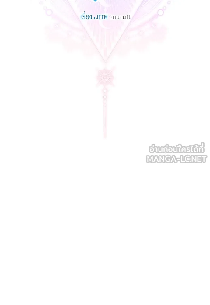 นักเล่นแร่แปรธาตุสายเปย์ ตอนที่ 22 รูปที่ 93