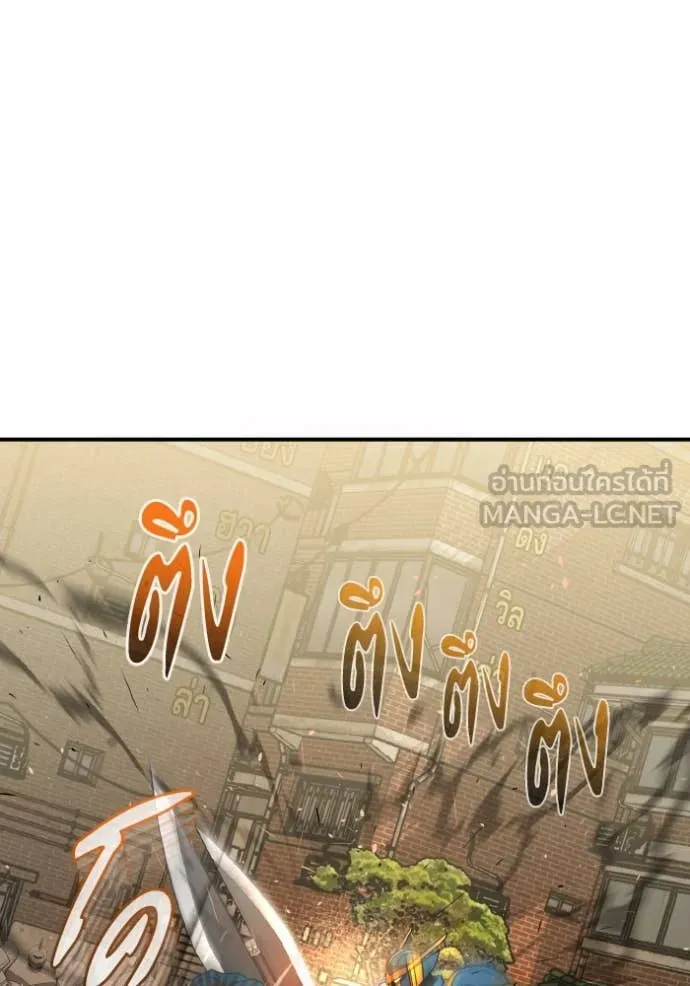 อัจฉริยะนอกคอก ตอนที่ 116 รูปที่ 11