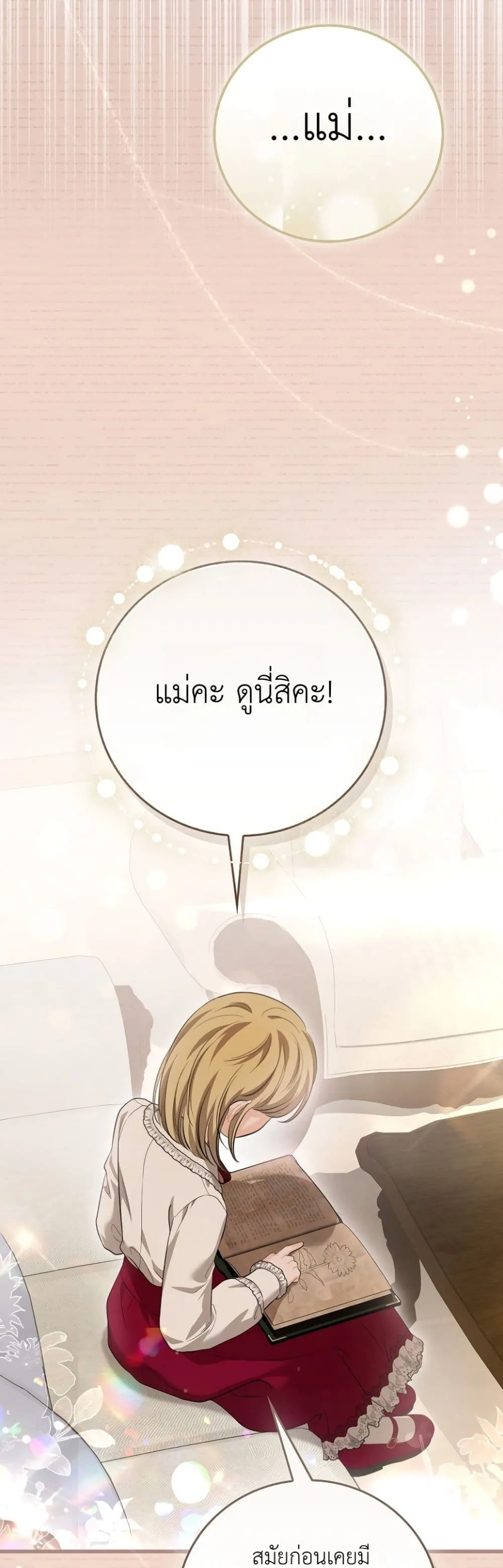Manga-lc-com อ่านมังงะ อ่านการ์ตูน ออนไลน์ ฟรี The Baby Sprout Blooming in the Villainous Duke’s Family ตอนที่ 1 2 3 4 5 6 7 8 9 10 11 12 13 14 ฟรี ไม่มีโฆษณา Manga-lc - อ่าน มังงะ อ่าน การ์ตูน ออนไลน์ อ่านมังงะ ฟรี