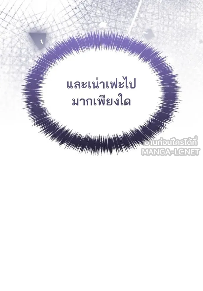 ชาตินี้น้องขอเป็น ตอนที่ 147 รูปที่ 22