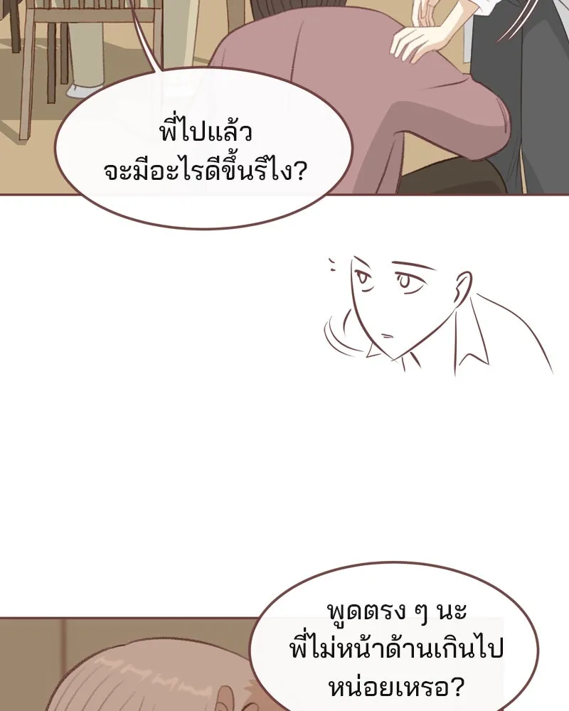 เพียงลมหนาว ตอนที่ 28 รูปที่ 19