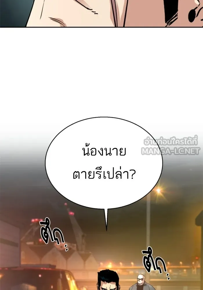 พี่ชายสายบอดี้การ์ด ตอนที่ 261 รูปที่ 126