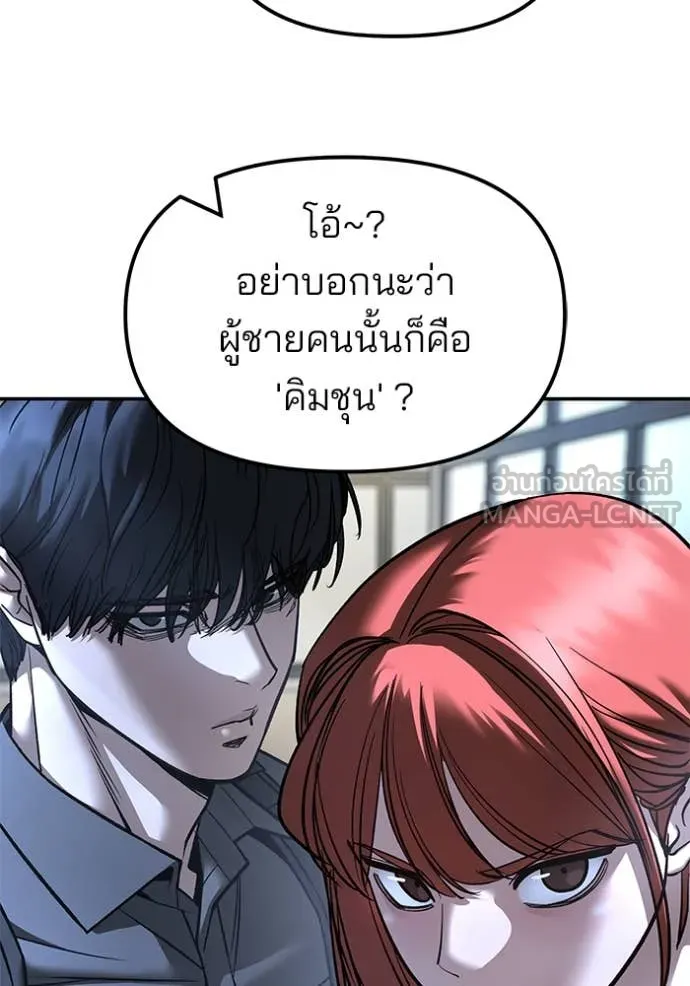เลวฟาดเลว ตอนที่ 159 รูปที่ 12