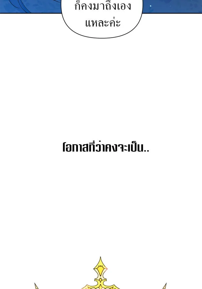 ชิงชีวิตพลิกลิขิตชะตา ตอนที่ 89. เรื่องน่าขัน รูปที่ 85